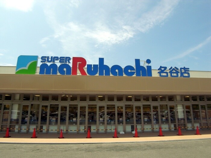 スーパーマルハチ名谷店(スーパー)まで1500m ウィット垂水