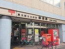 東大阪吉田駅前郵便局(郵便局)まで1103m クリエオーレ川田