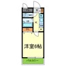 ＶＩＶＲＥ 1Kの間取り