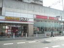 ガスト(ファストフード)まで130m クラージュ高槻