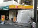ほっかほっか亭(ディスカウントショップ)まで210m クラージュ高槻