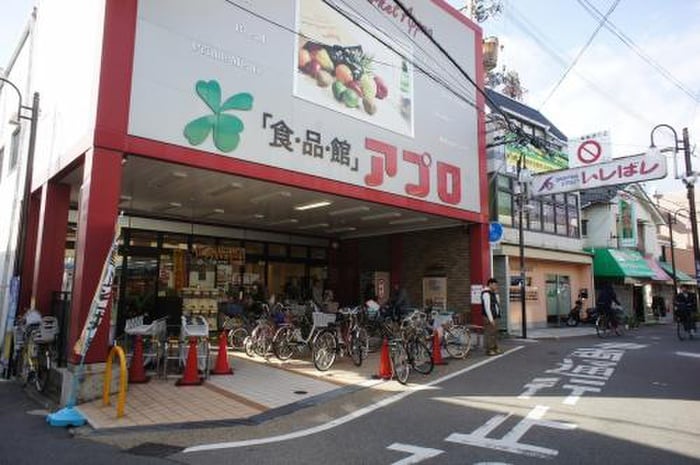 アプロ(スーパー)まで500m メゾンジョイ