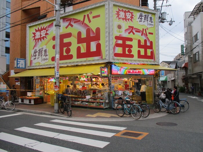 玉出(スーパー)まで300m コーニッシュアビコⅠ