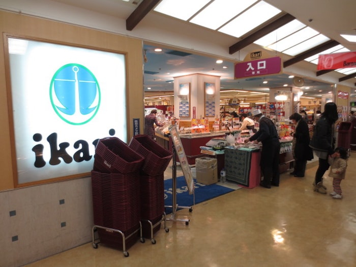 イカリスーパー(スーパー)まで200m ラ・ロッカ