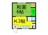 丸山文化 1Kの間取り