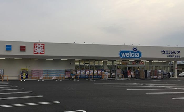 ウエルシア八尾東久宝寺店(ドラッグストア)まで308m ベルドミール末広七番館