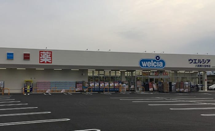 ウエルシア八尾東久宝寺店(ドラッグストア)まで308m ベルドミール末広六番館
