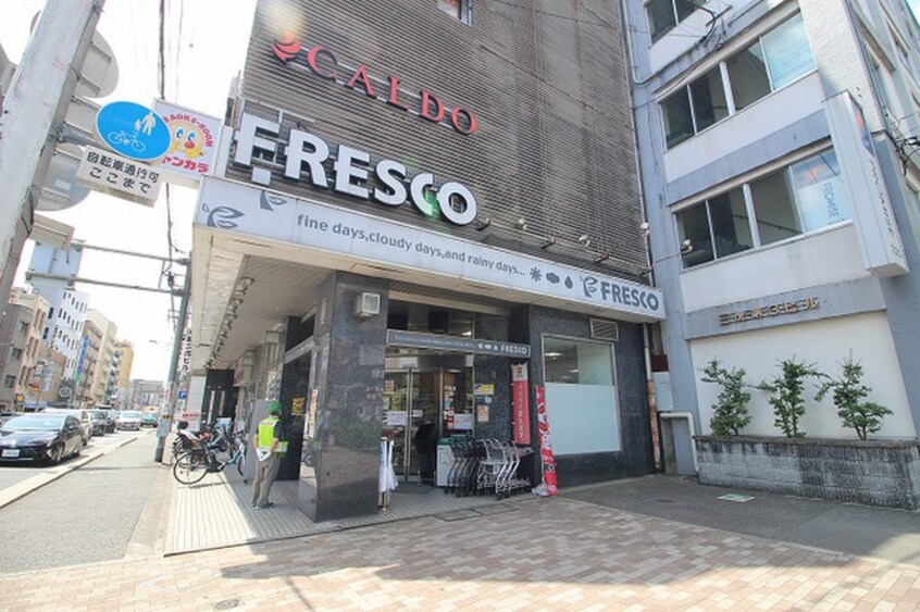 フレスコ大宮店(スーパー)まで700m Kisグローブ竹