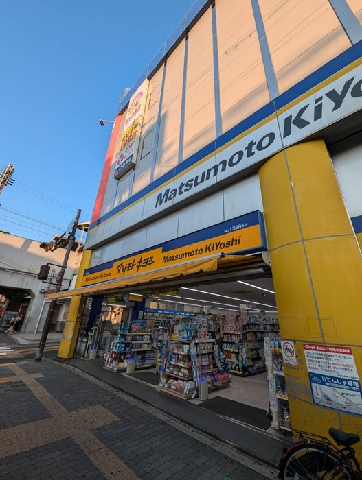 マツモトキヨシ(ドラッグストア)まで2012m Ｆｏｒｅｓｔｅｒ一樹