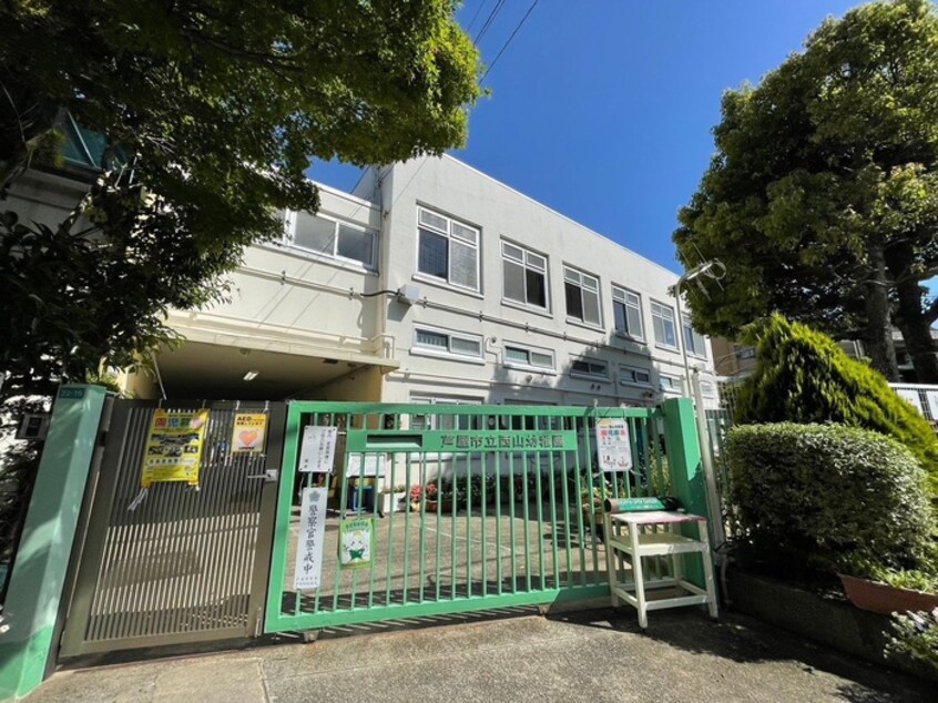 西山幼稚園(幼稚園/保育園)まで731m メゾン 久