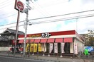 ガスト(その他飲食（ファミレスなど）)まで921m 近畿荘