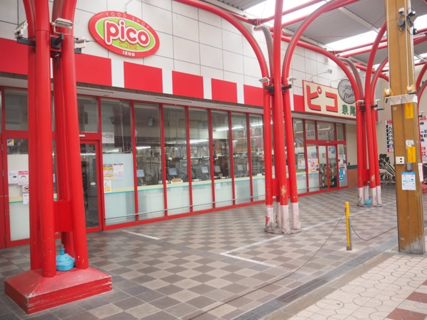 ピコ(スーパー)まで620m プレアール三軒家東