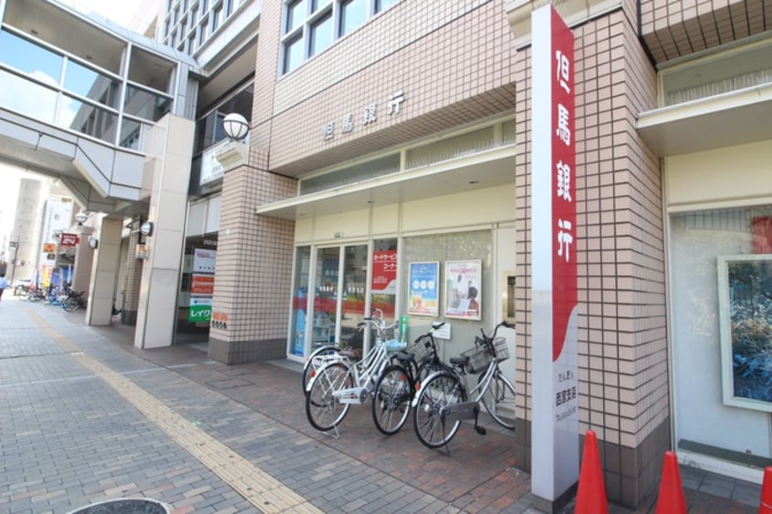 但馬銀行西宮店(銀行)まで650m サンビオラ西宮