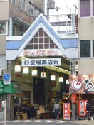 空堀商店街(ショッピングセンター/アウトレットモール)まで300m グランド上町