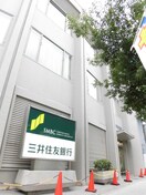 三井住友銀行(銀行)まで600m グランド上町