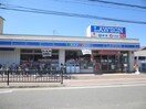 ローソン(コンビニ)まで200m エスポワ－ル中尾Ｂ棟