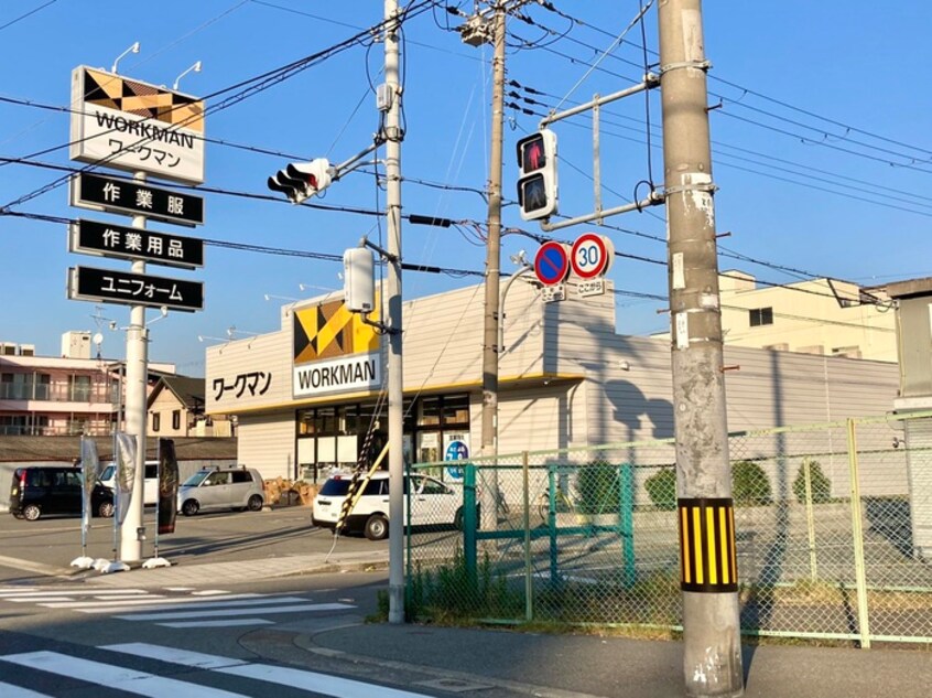 ワークマン 東住吉住道矢田店(電気量販店/ホームセンター)まで550m サウスメゾンＭ．Ｍ