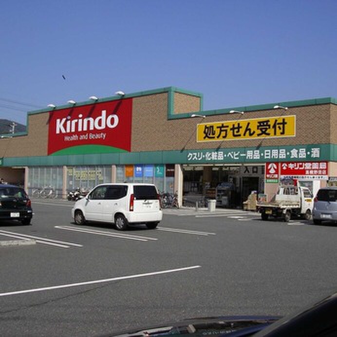 キリン堂 豊中少路店(ドラッグストア)まで700m 匠空ＴＯＹＯＮＡＫＡ