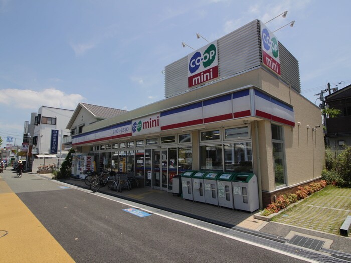 COOP(スーパー)まで90m サンフィット甲子園