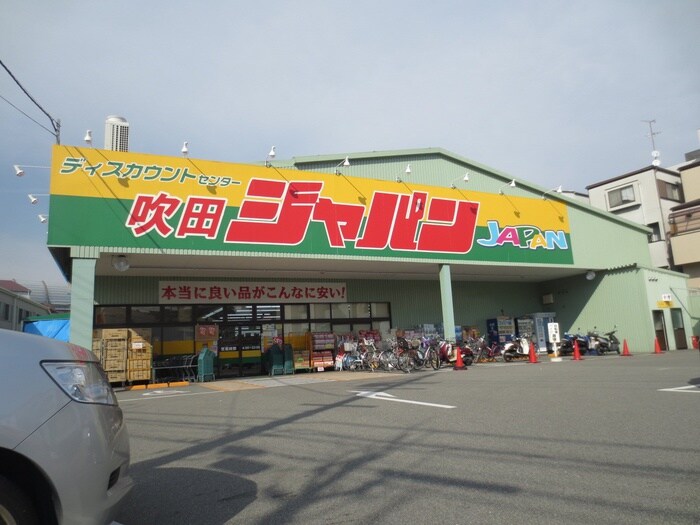 ジャパン(ディスカウントショップ)まで30m 千里七尾マンション