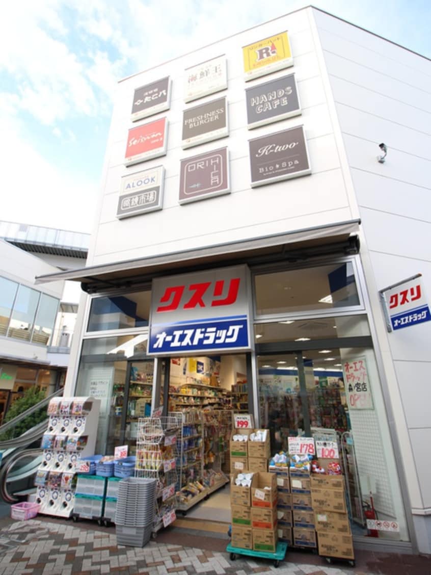 オーエスドラッグ(ドラッグストア)まで350m グリーンシティ森ノ宮
