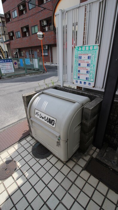 建物設備 パーシャルＵＮＯ