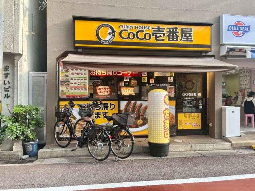 CoCo壱番屋西宮北口(その他飲食（ファミレスなど）)まで550m リ－クス北口