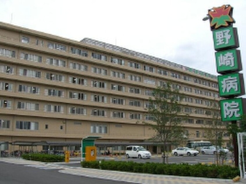 野崎病院(病院)まで850m レヴェパルテール