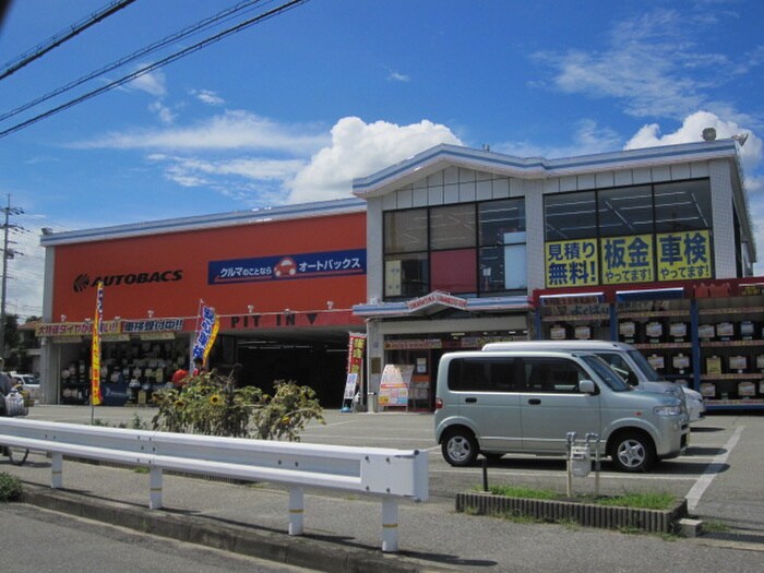 オートバックス(電気量販店/ホームセンター)まで1080m AMENITYCOURT K.I