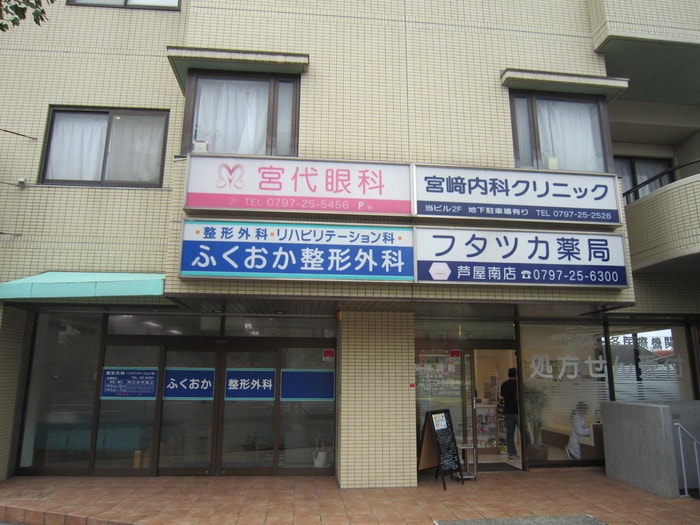 眼科(病院)まで520m 酒井貸家