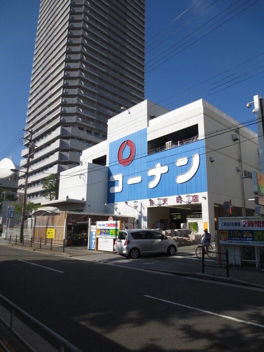 コーナン(電気量販店/ホームセンター)まで900m マンション彌榮