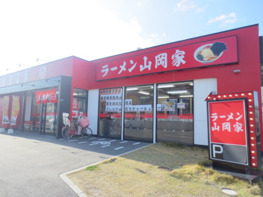 山岡家(その他飲食（ファミレスなど）)まで266m メゾン・ド・グレ－ス明石