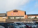 温泉(その他飲食（ファミレスなど）)まで1420m グリ－ンアンジュⅡ