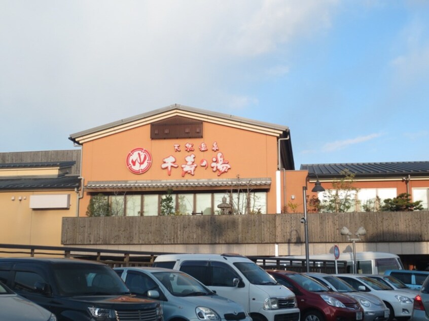 温泉(その他飲食（ファミレスなど）)まで1420m グリ－ンアンジュⅡ