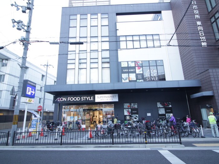 イオンフードスタイル東向日店(スーパー)まで550m コーポラス中村