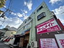 中通ハイツの外観