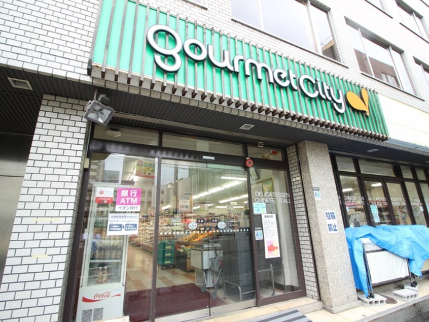 グルメシティ(スーパー)まで573m ＢＩＧ ＭＯＧ