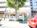 やよい軒(その他飲食（ファミレスなど）)まで293m ＢＩＧ ＭＯＧ