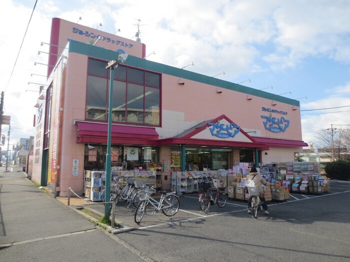 マザーピア(ドラッグストア)まで450m ヴァンヴェ－ルオオテ