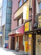 鳥貴族(その他飲食（ファミレスなど）)まで250m ル・クール谷町