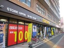 TSUTAYA(ビデオ/DVD)まで140m PARC深江南