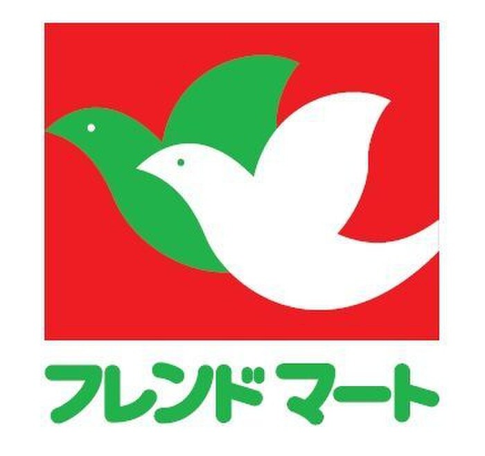 フレンドマート瀬田川店(スーパー)まで1100m アリア大江