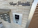 建物設備 ヴィラージュ山手