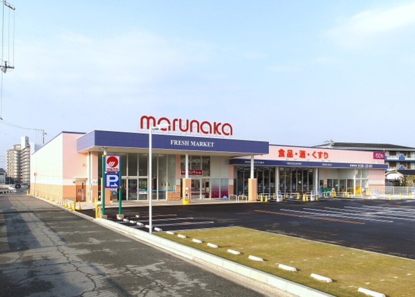 マルナカ伊川谷店(スーパー)まで290m エムライズ北別府