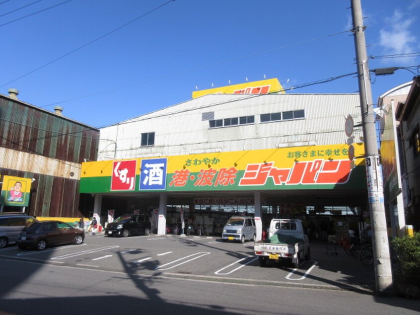 ジャパン(ディスカウントショップ)まで397m ＣＯＳＭＯ蓮井