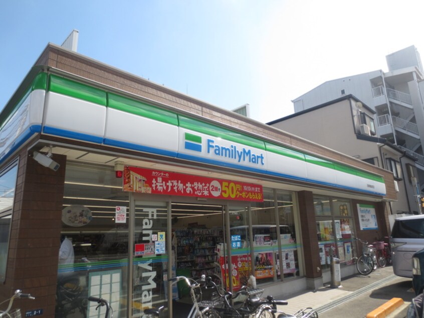 ファミリーマート尼崎東難波町店(コンビニ)まで400m プレサ－ジュ尼崎