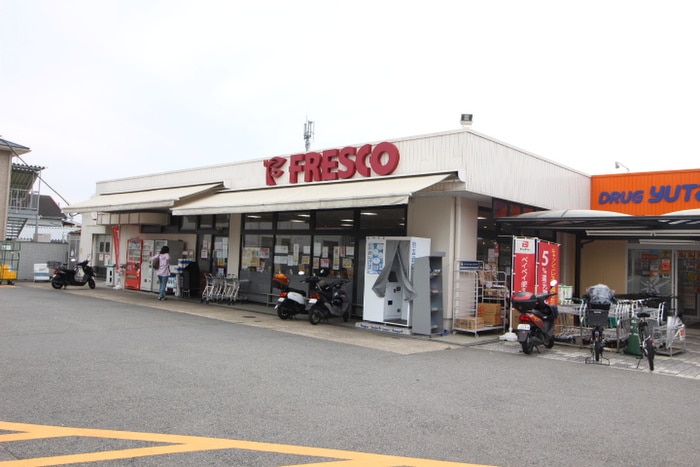 フレスコ木幡店(スーパー)まで995m デミュ－ズ木幡