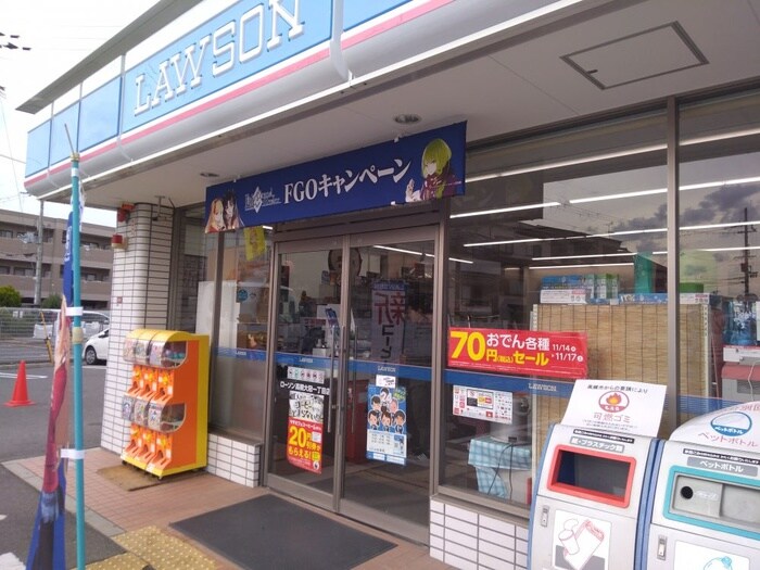 ローソン高槻大畑店(コンビニ)まで240m トナミマンション