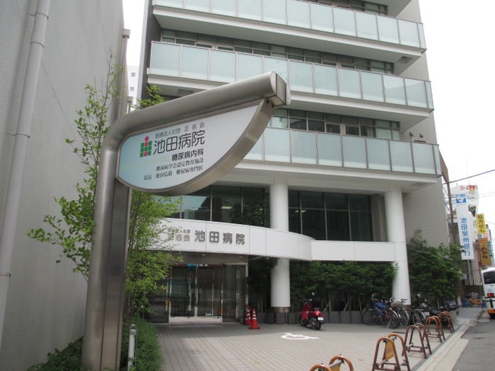 池田病院(病院)まで190m グランドメゾン塚口