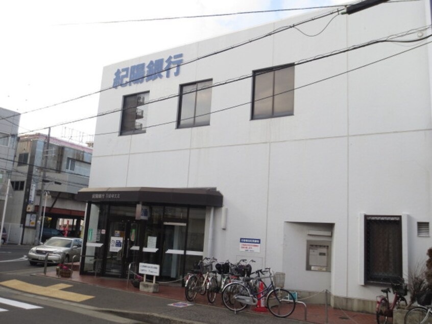 紀陽銀行(銀行)まで180m オリーブ羽倉崎